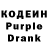 Кодеин напиток Lean (лин) Matthew Levitt