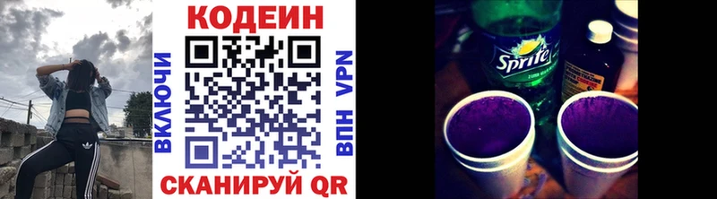 Кодеин напиток Lean (лин)  Ирбит 