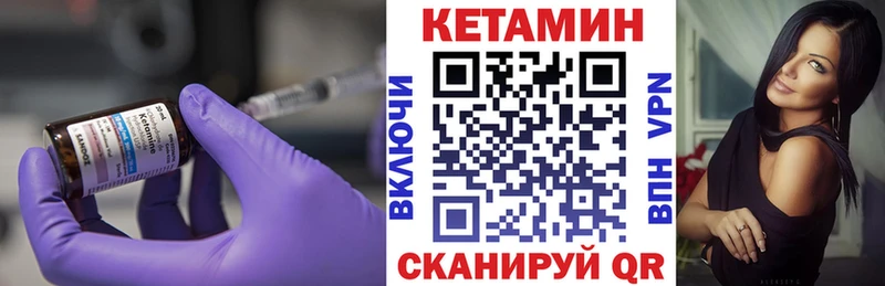 Кетамин VHQ  Ирбит 