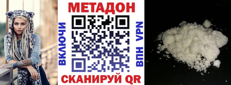 МЕТАДОН кристалл mega онион Ирбит